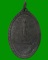 เหรียญพระสิวลี หลวงพ่อเกษม เขมโก ปลุกเสกปี พ.ศ.2517 ออกวัดตำหนักธรรม