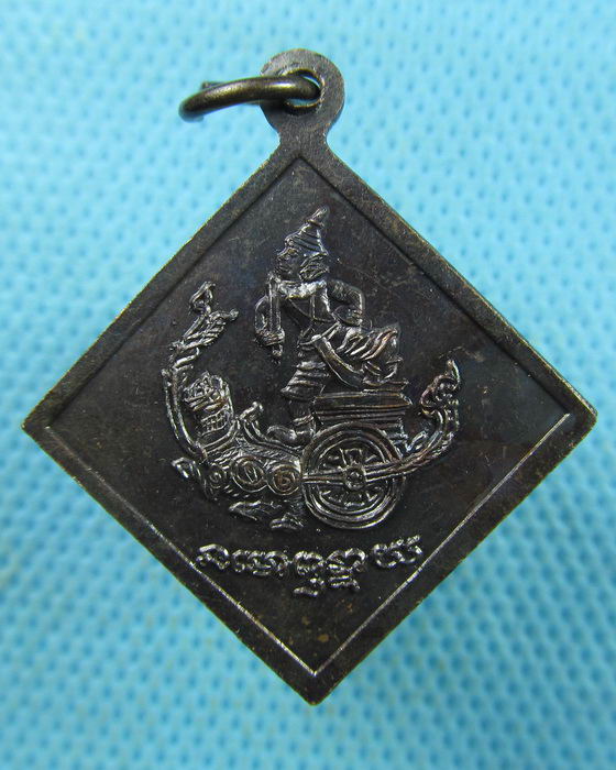 เหรียญกรมหลวงชุมพร ปี.40(เหรียญที่2)..เริ่ม20บาท.(18/03/57-43)