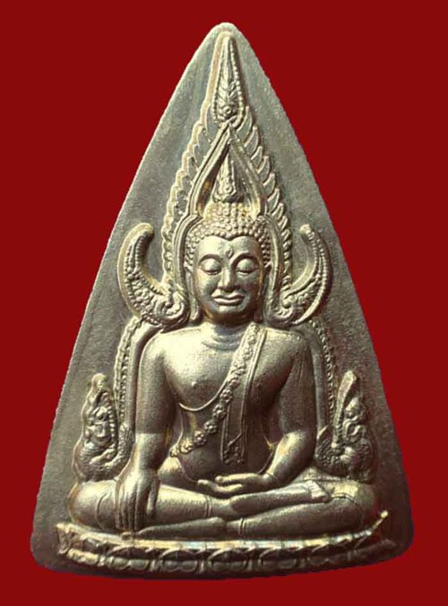 เหรียญพระพุทธชินราช ญสส. เนื้ออัลปาก้า ปี 2543 หลวงปู่หมุน วัดบ้านจาน ร่วมปลุกเสก