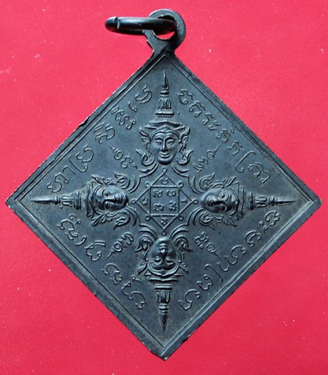 เหรียญพรหมสี่หน้า เนื้อทองแดง หลวงปู่หมุน วัดบ้านจาน ปี 2545 เบาเบาครับ