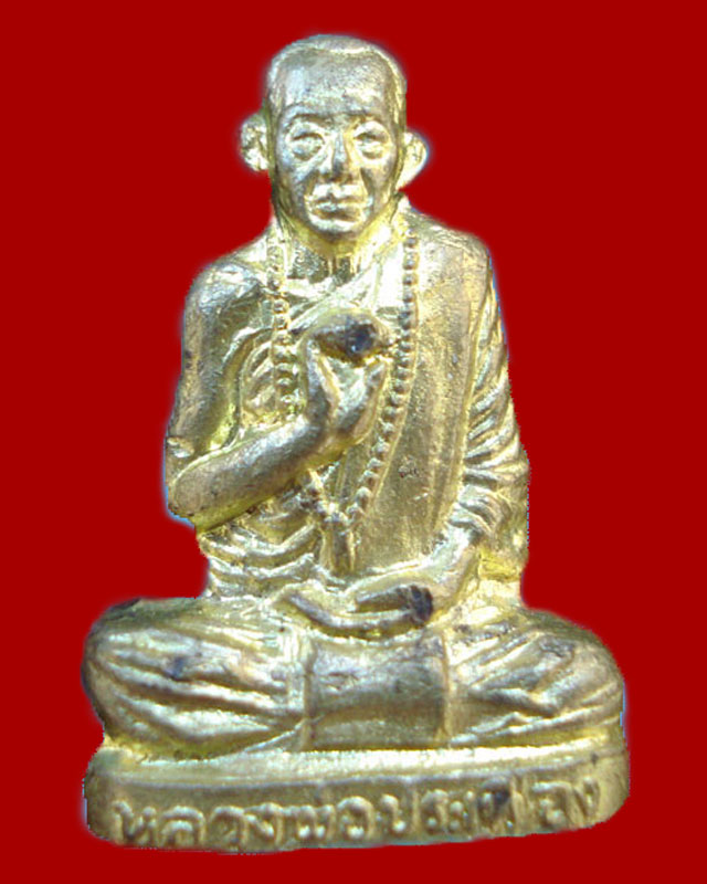 รูปหล่อปั้มพุทธกวักหลวงพ่อประเทืองรุ่นแรก วัดหนองยางทอย อ.ศรีเทพ จ.เพชรบูรณ์ เนื้อกะไหล่ทองปี 2524