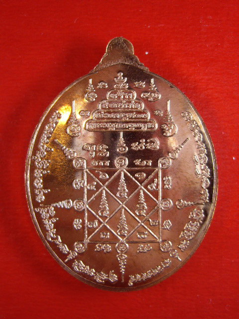 เหรียญรุ่นแรก หลวงพ่อเพ็ชร์ วัดตะคร้อเก่า นครราชสีมา