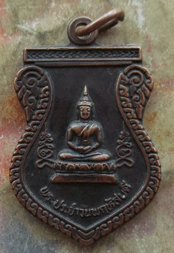10 บาท เหรียญพระประจำวันพฤหัสบดี วัดจตุราวาส จ.ปทุมธานี .....รหัส ฐ757