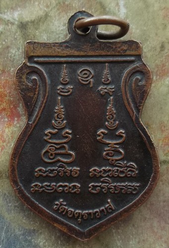 10 บาท เหรียญพระประจำวันพฤหัสบดี วัดจตุราวาส จ.ปทุมธานี .....รหัส ฐ757