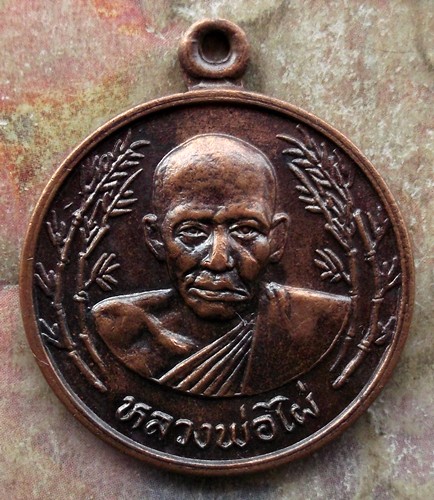 10 บาท เหรียญหลวงพ่อไผ่ วัดบางบ่อ อ.บางบ่อ จ.สมุทรปราการ ......รหัส ฐ781
