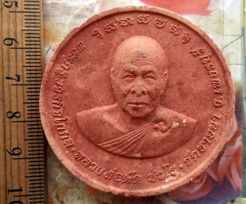 10 บาท พระผงหลวงพ่อตัด ปวโร วัดชายนา อำเภอท่ายาง จังหวัดเพชรบุรี ...รหัส ฐ875