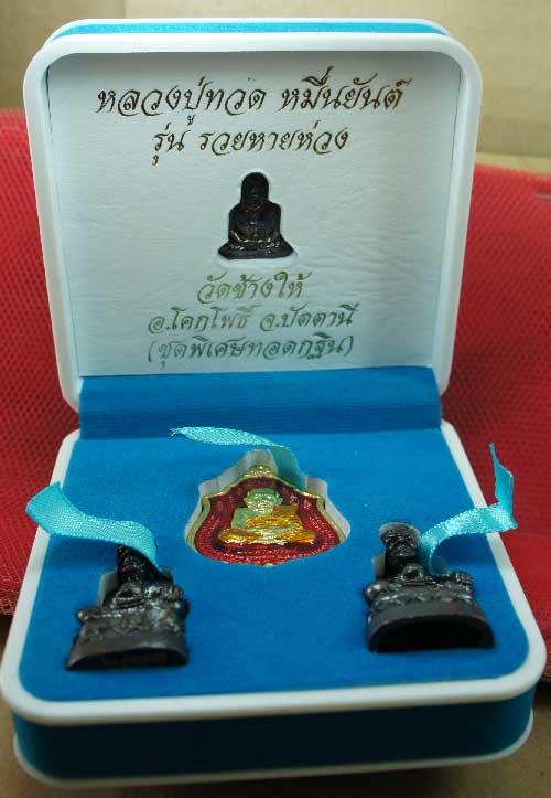 หลวงปู่ทวด หมื่นยันต์ รุ่นรวยหายห่วง ชุดพิเศษทอดกฐิน วัดช้างไห้ เนื้อฝาบาตลงยาสีเเดง หมายเลข 2723