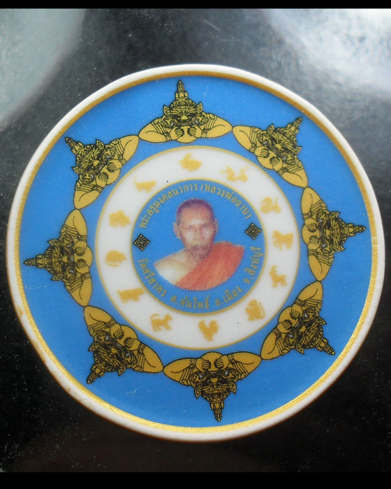 หลวงพ่อฉาบ วัดศรีสาคร สิงห์บุรี เคาะเดียว