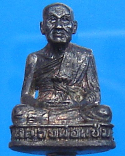 รูปหล่อแขนทะลุ หลวงพ่อแช่ม เนื้อเงิน ปี 2538