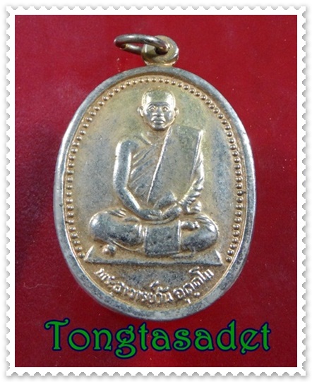 เหรียญพระอาจารย์วัน อุตฺตโม วัดถ้ำพวง จ.สกลนคร รุ่นสังเวชนียสถาน พ.ศ.๒๕๔๐ 
