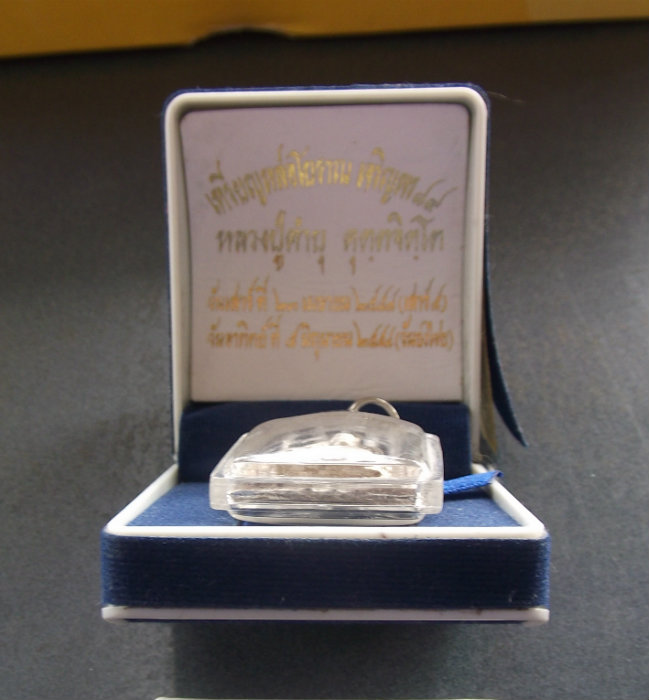 เหรียญหล่อโบราณ รุ่น " เจริญพร๘๙ " เนื้อเงิน หลวงปู่คำบุ วัดกุดชมภู จ.อุบลราชธานี ปี๒๕๕๔ 