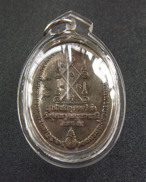 เหรีียญเศรษฐีศรีอุบล เนื้อนวะ หลวงปู่คำบุ วัดกุดชมภู  หมายเลข ๕๒๕ เลขสวยครับ...พร้อมกล่องครับ