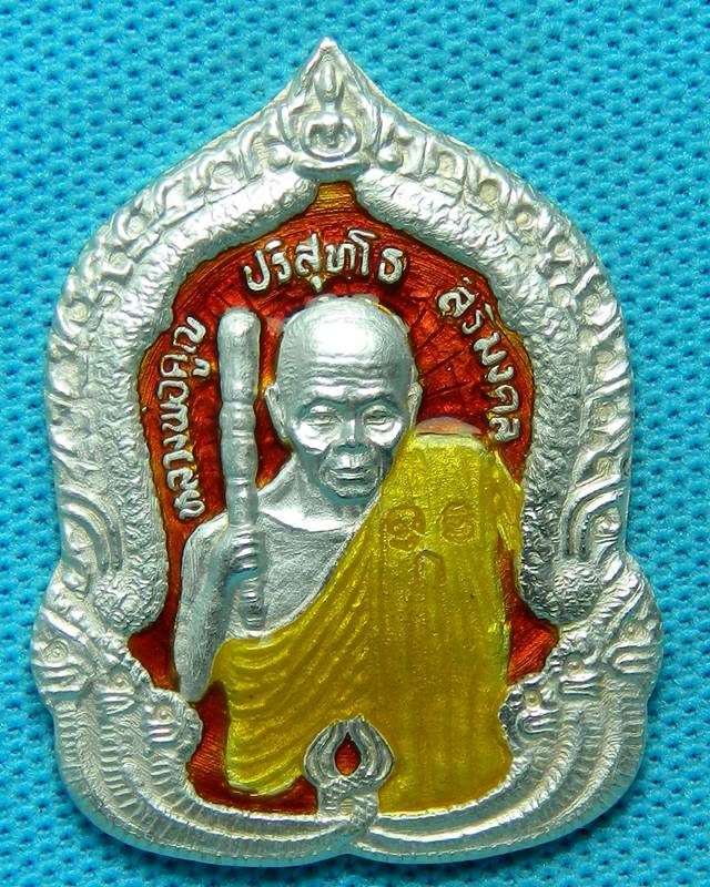 เหรียญหลวงพ่อคูณ รุ่น สิริคงคล เนื้อเงินลงยา กรรมการ พร้อกล่อง มีบัตรรับรองครับ สร้างน้อนหายากครับ