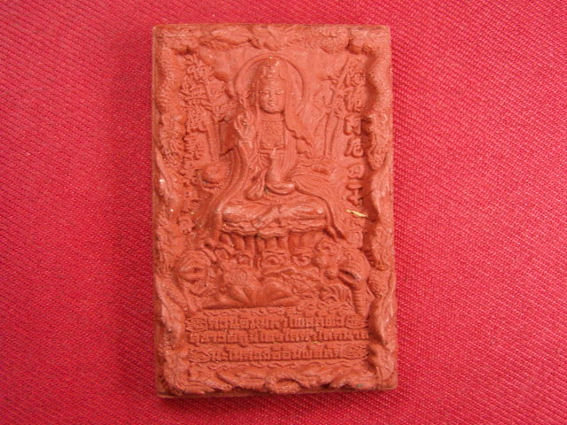 "จ่าสันต์" แดงเคาะเดียว/กวนอิมมหาโพธิสัตว์ สุขาวดีภูมิไตรโลกาโลกนาถ อ.หม่อม เนื้อสีแดง