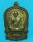 เหรียญนั่งพาน หลวงปู่คำพันธ์ วัดธาตุมหาชัย นครพนม
