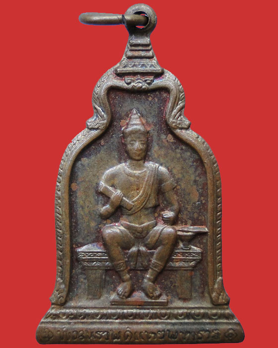 เหรียญพ่อขุนรามคำแหงมหาราช ปีพ.ศ.2510 เนื้อทองแดง ผิวไฟสวย