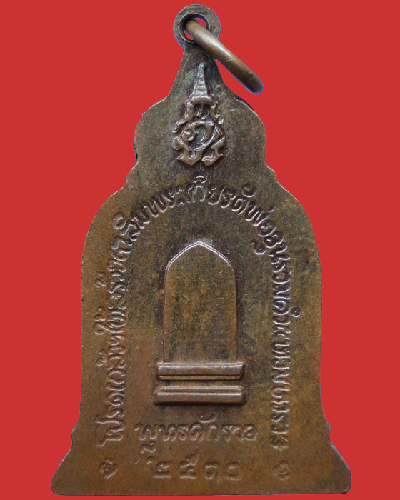 เหรียญพ่อขุนรามคำแหงมหาราช ปีพ.ศ.2510 เนื้อทองแดง ผิวไฟสวย