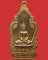 เหรียญพระพุทธมหาธรรมราชา หลัง พ่อขุนผาเมือง เจ้าเมืองราด รุ่นแรก ปี2519 กะหลั่ยทองเต็มเดิม
