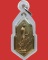 เหรียญ 25 พุทธศตวรรษ ปีพ.ศ.2500 วัดลาดยาว จ.นครสวรรค์ กะไหล่ทองเต็มเดิม