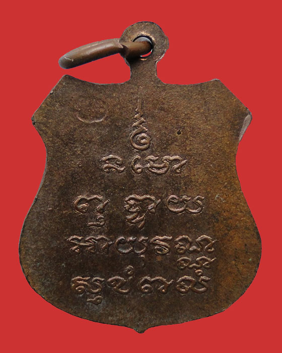 เหรียญอาร์มเล็ก พระพุทธเชียงแสนสิทธิโชค วัดอโศการาม ปีพ.ศ.2528