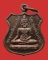 เหรียญอาร์มเล็ก พระพุทธเชียงแสนสิทธิโชค วัดอโศการาม ปีพ.ศ.2528