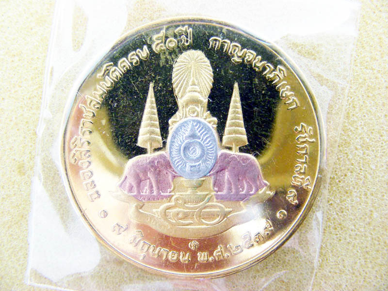 เหรียญ ร.9 (6)