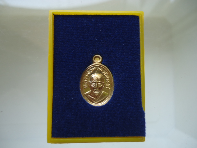 หลวงพ่อทวด 101 ปี อาจารย์ทิม เหรียญเม็ดแตง เนื้อทองดอกบวบ เคาะเดียว #3