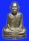 ปั้มรุ่นแรก เนื้อทองเหลือง หลวงพ่อเอื้อน วัดวังแดงใต้...๓...