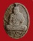 พระผงอายุยืนหลวงปู่สี วัดเขาถ้ำบุญนาค ปี 2517 เนื้อจัดๆ