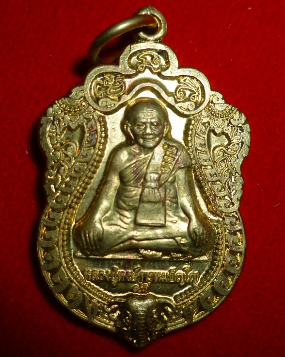 เหรียญ หลวงปู่หงษ์ พรหมปัญฺโญ เกจิมากเมตตาแห่งเมืองสุรินทร์