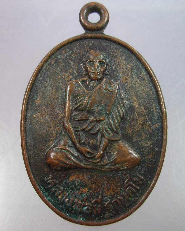 "เคาะเดียว"เหรียญหลวงพ่อมี วัดหินมงคล จ นครราชสีมา