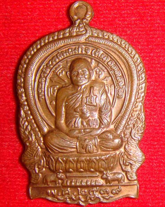 เหรียญนั่งพาน หลวงปู่ทิม วัดพระขาว รุ่นเจริญพร ร่ำรวยเงินทอง ปี 2539 เนื้อทองแดง