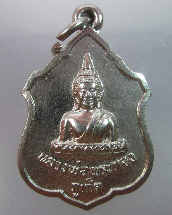 เหรียญหลวงพ่อพระทอง จ ภูเก็ต