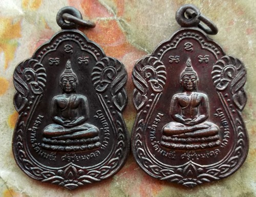 10 บาท เหรียญพระพุทธรัตนมุนี ศรีชัยมงคล หลวงพ่อแก้ว วัดบ้านนา จ.นครราชสีมา 2 เหรียญ.....รหัส ฐ878