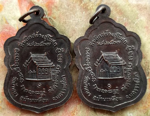 10 บาท เหรียญพระพุทธรัตนมุนี ศรีชัยมงคล หลวงพ่อแก้ว วัดบ้านนา จ.นครราชสีมา 2 เหรียญ.....รหัส ฐ878
