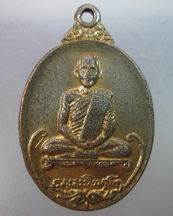 เหรียญท่านเจ้าคุณนรฯ วัดเทพศิรินทร์ หลังครุฑ(ไม่ทันท่าน พิธีปลุกเสกใหญ่ ปี๒๐)