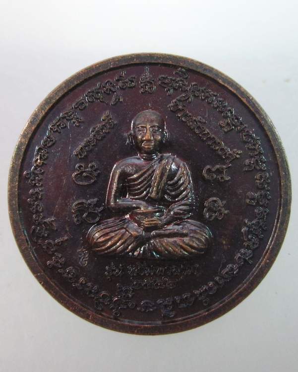 พระสีวลีปางลังกาวงศ์ วัดลาดสนุ่น ปทุมธานี