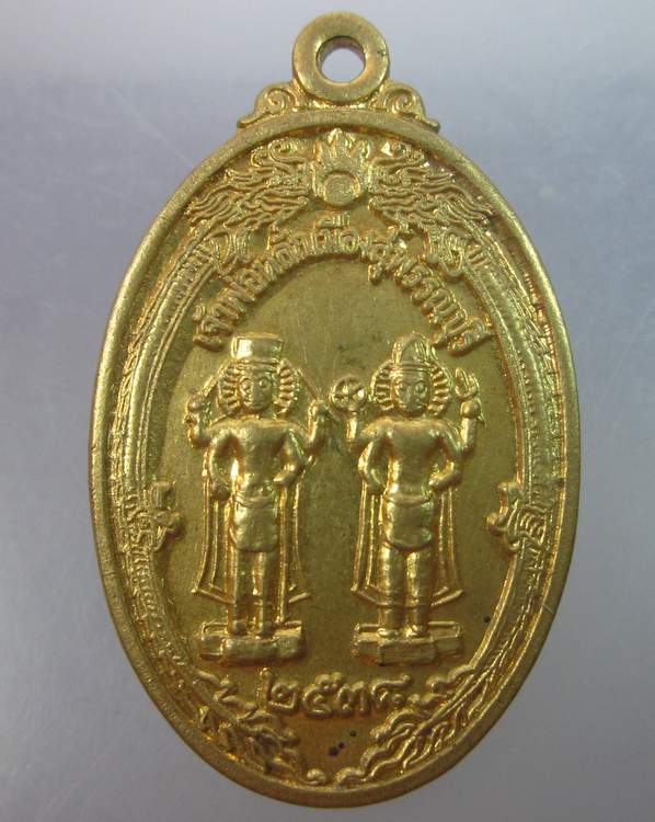 เหรียญเจ้าพ่อหลักเมืองสุพรรณบุรี ปี๓๘