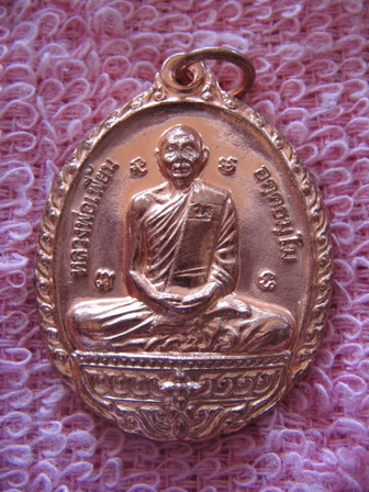เหรียญหลวงพ่อเพี้ยน วัดเกริ่นกฐิน ลพบุรี ที่ระฤกทำบุญทอดกฐิน ปี 52 เนื้อทองแดง เคาะเดียวครับ