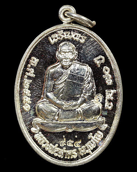 เหรียญเจริญพรบน หลวงพ่อสาคร วัดหนองกรับ จ.ระยอง เนื้อเงิน 