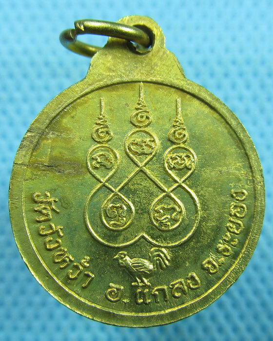 เหรียญฝาบาตรหลวงปู่คร่ำ วัดวังหว้า ฉลองอายุ 97 ปี 2537..เริ่ม20บาท.(19/03/57-71)