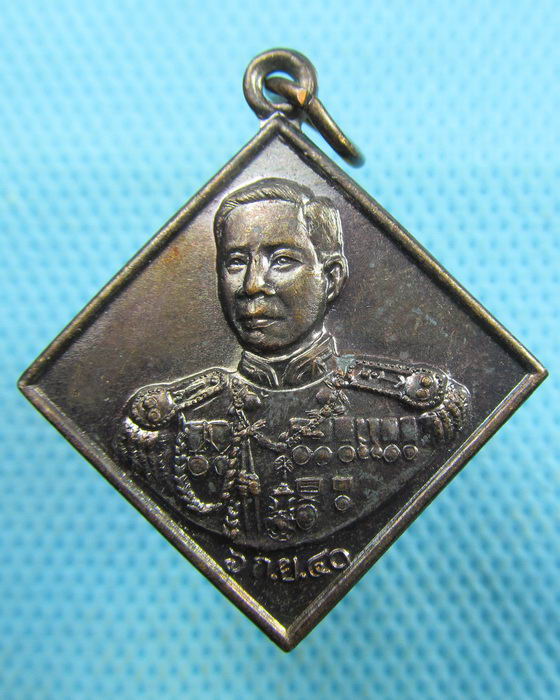 เหรียญกรมหลวงชุมพร ปี.40(เหรียญที่3)..เริ่ม20บาท.(19/03/57-76)