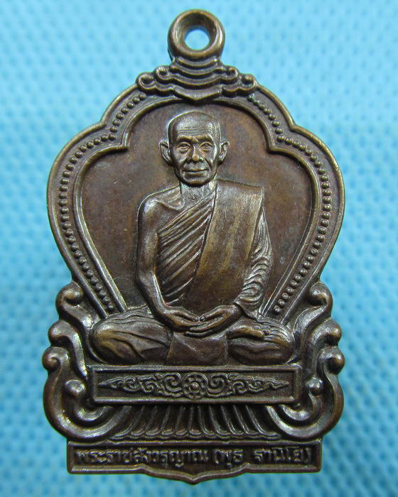 เหรียญหลวงพ่อพุธ อบรมสมาธิ วัดวะภูแก้ว จ.นครราชสีมา...เริ่ม20บาท.(19/03/57-77)