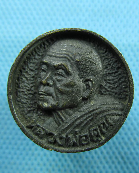 เหรียญล้อแม็ก หลวงพ่อคูณ วัดบ้านไร่ รุ่นเหลือกินเหลือใช้..เริ่ม20บาท.(19/03/57-82)