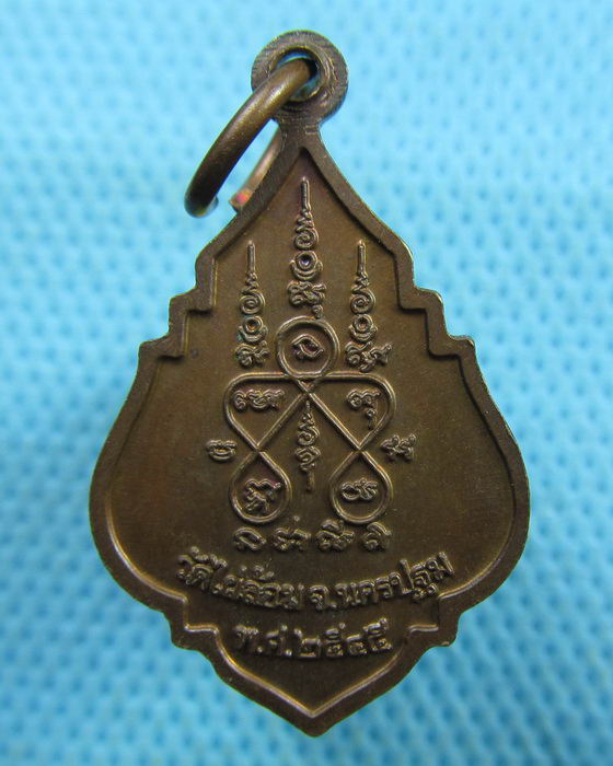 เหรียญเล็ก รุ่นเงินพูลสุข หลวงพ่อพูล วัดไผ่ล้อม ปี45..เริ่ม20บาท.(19/03/57-84)