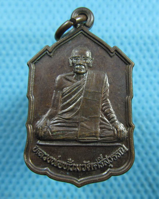 เหรียญมหาลาภหลวงพ่อท้วม วัดศรีสุวรรณ สุราษฎร์ฯ..เริ่ม20บาท.(19/03/57-90)ต่อพรุ่งนี้ครับ