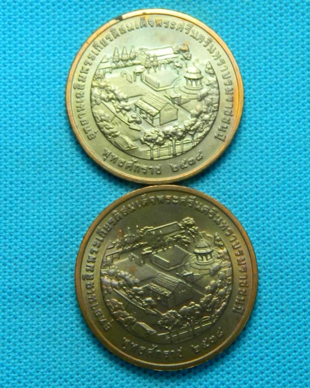 เหรียญ ร.9