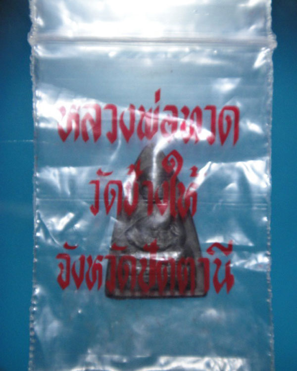 เคาะเดียวแดง ! (1)