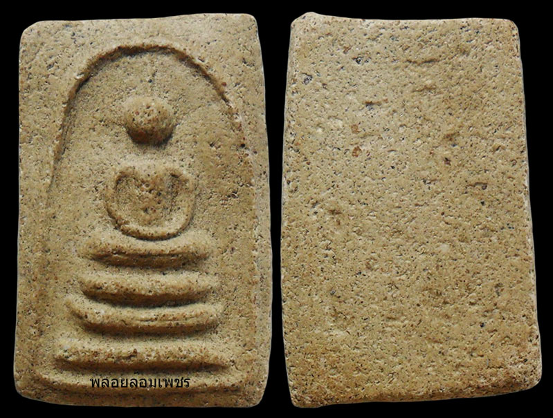 ..พระสมเด็จ เนื้อผง ไม่ทราบที่ เคาะเดียวครับ