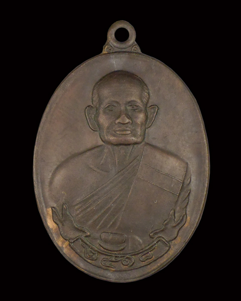 หลวงปู่คร่ำ รุ่นสร้างพระธาตุสุขไพรวัน
